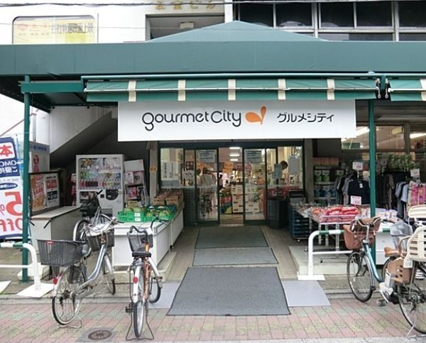 スーパー　グルメシティ東尾久店（スーパー）まで426m