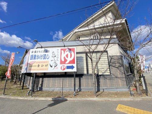 その他　御陵天然温泉亀乃湯（その他）まで366m