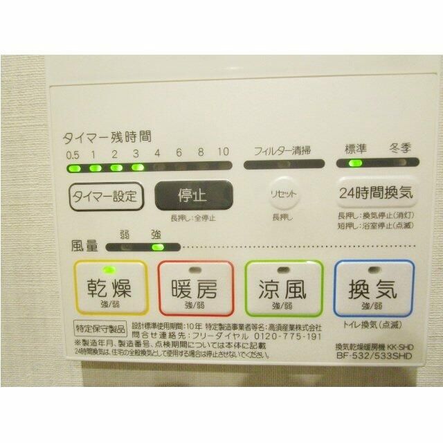 その他設備