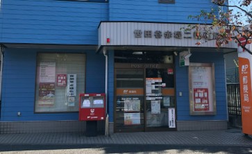 郵便局　世田谷赤堤郵便局（郵便局）まで1732m