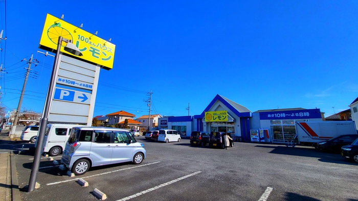 その他　レモン（その他）まで362m