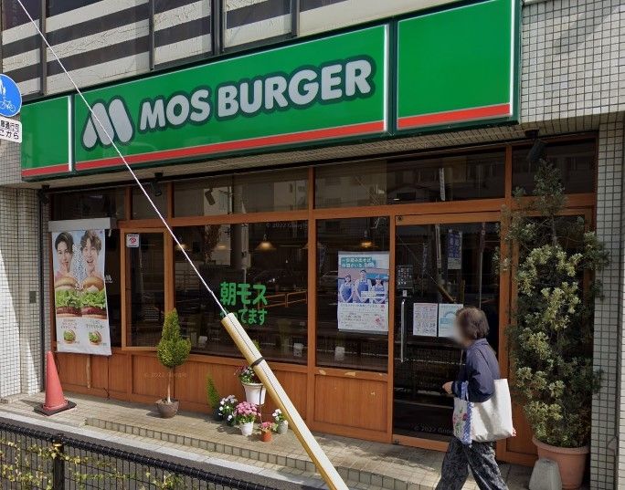 飲食店　モスバーガーときわ台店（飲食店）まで1080m