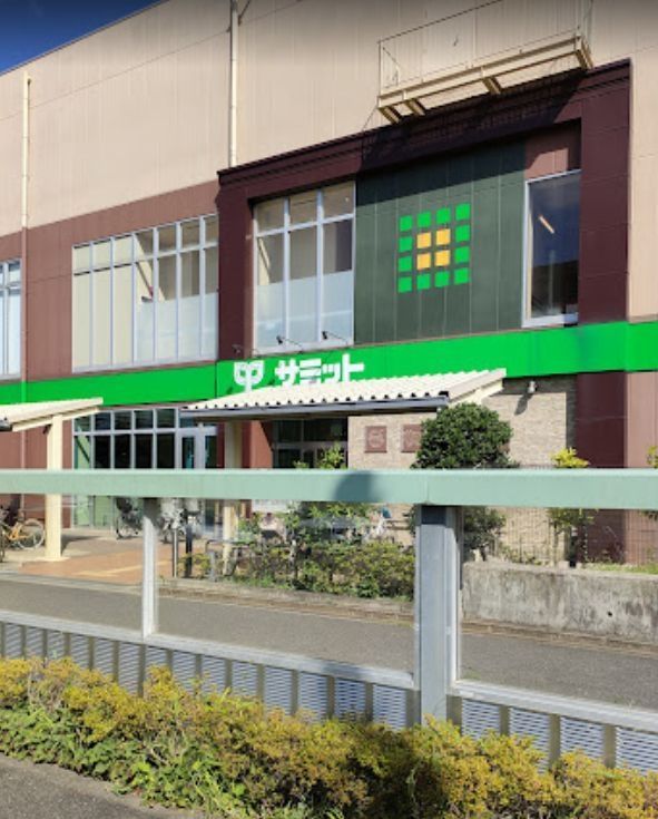 スーパー　サミットストア環八南田中店（スーパー）まで120m