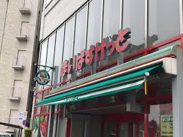 スーパー　まいばすけっと千住大橋駅北店（スーパー）まで495m