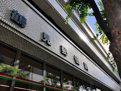 郵便局　鶴見郵便局（郵便局）まで383m