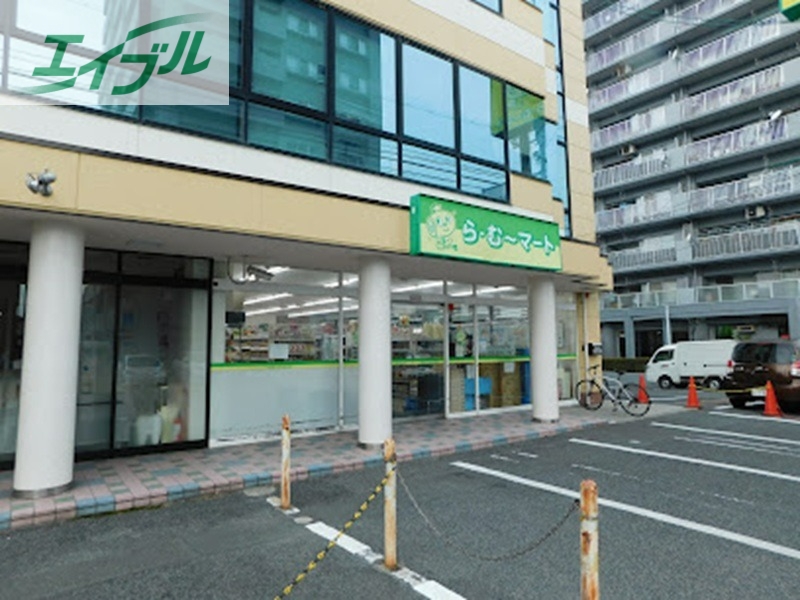 スーパー　ら・む*マート岡山野田店（スーパー）まで516m