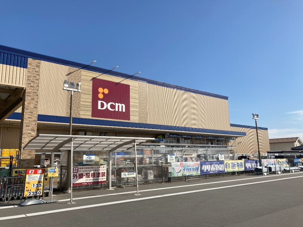ホームセンター　DCM川中島店（ホームセンター）まで901m