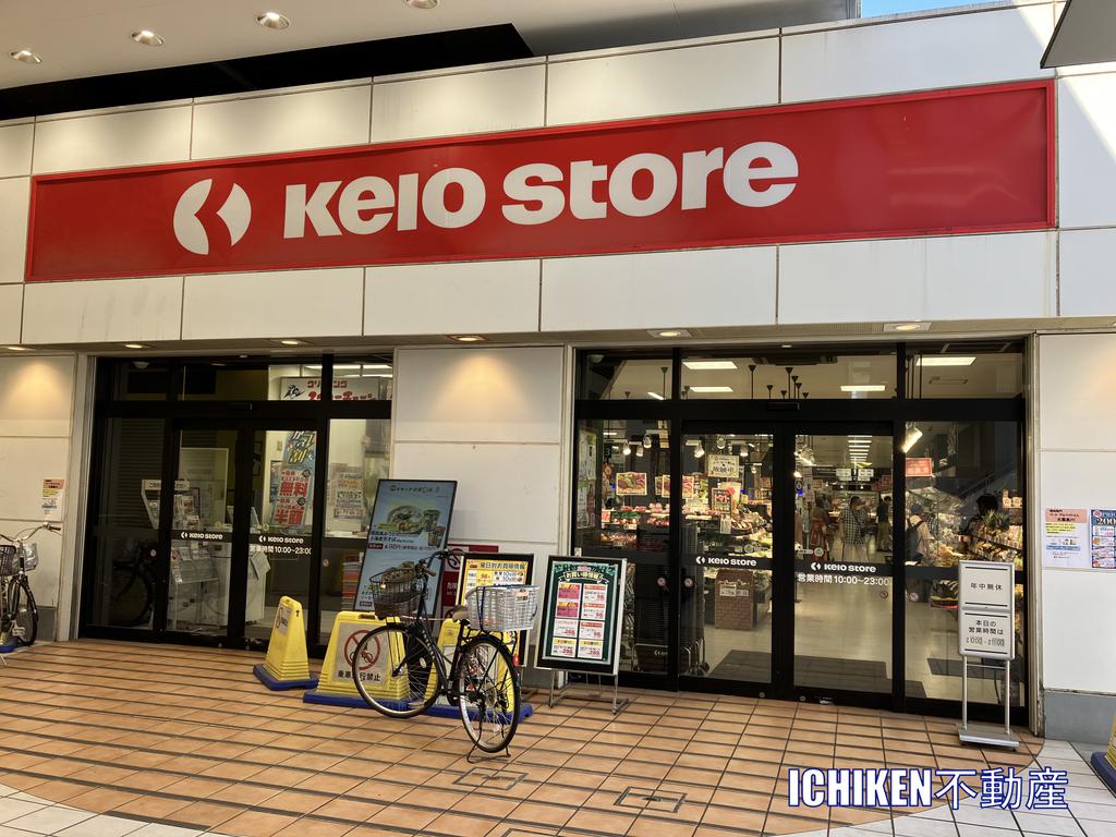 スーパー　京王ストア八幡山店（スーパー）まで385m