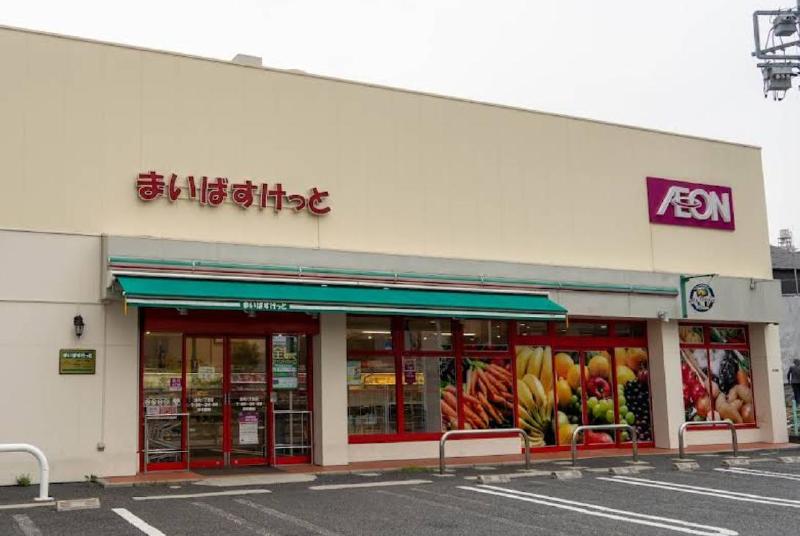 スーパー　まいばすけっと（スーパー）まで50m