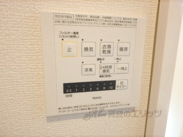 その他設備　浴室乾燥機