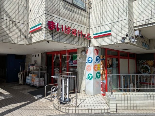 スーパー　まいばすけっと 八幡山駅前店（スーパー）まで300m