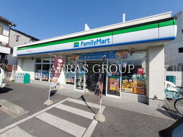 コンビニ　ファミリーマート 下落合二丁目店（コンビニ）まで256m