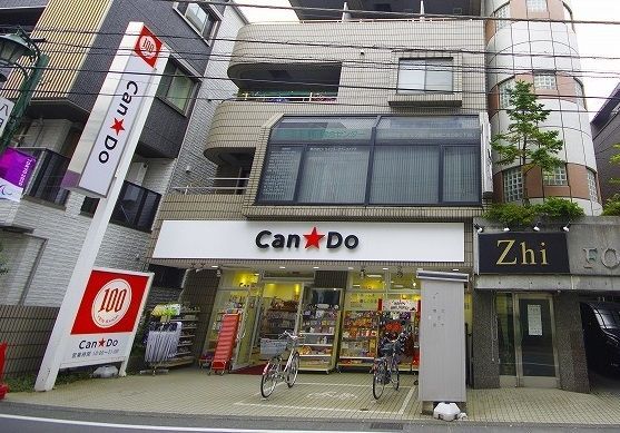 スーパー　キャンドゥ 国分寺北口店（スーパー）まで138m