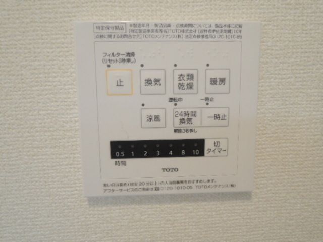 その他設備