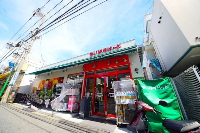 スーパー　まいばすけっと妙蓮寺駅南店（スーパー）まで450m