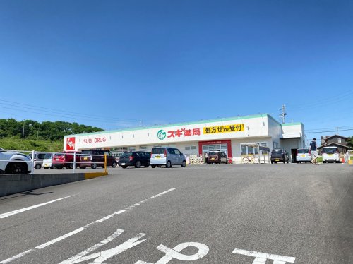 ドラックストア　スギ薬局 常滑インター店（ドラッグストア）まで267m