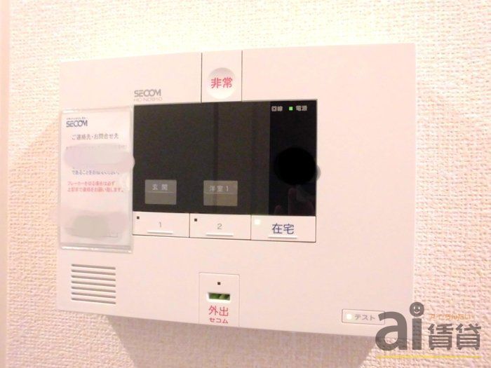 セキュリティ　※別号室写真