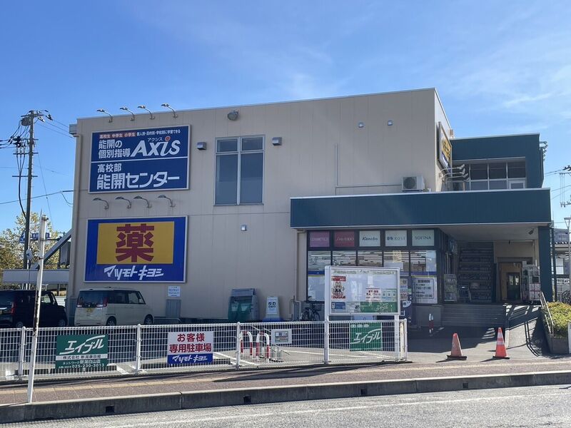 ドラックストア　マツモトキヨシ白山駅前店（ドラッグストア）まで1440m