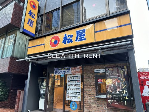 飲食店　松屋 西新宿8丁目店（飲食店）まで452m