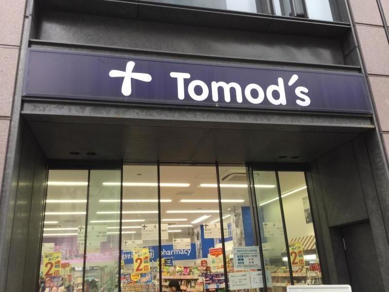 ドラックストア　トモズ銀座三丁目店（ドラッグストア）まで120m