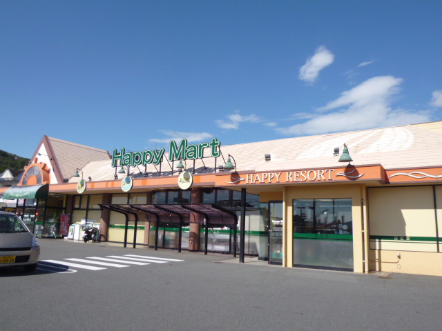 スーパー　ハピーマート田の口店（スーパー）まで214m