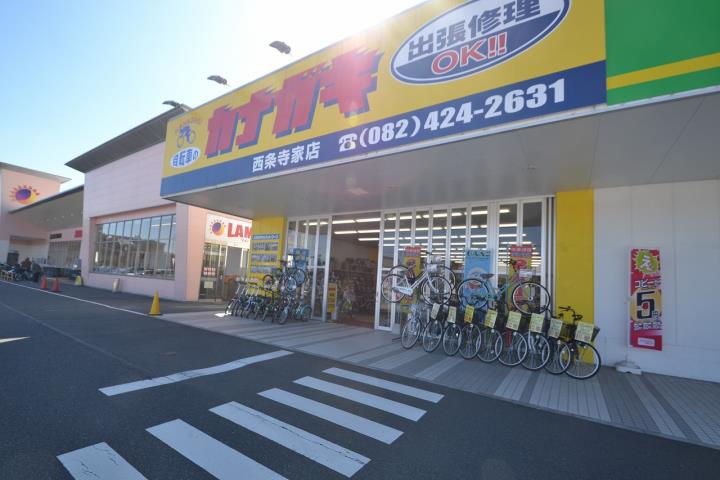その他　カナガキ西条寺家店（その他）まで357m