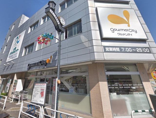 スーパー　グルメシティ京成小岩店（スーパー）まで443m