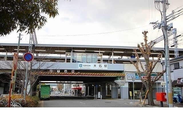 その他　阪神大石駅様（その他）まで520m