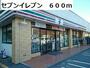 コンビニ　セブンイレブン（コンビニ）まで600m