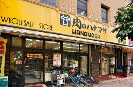 スーパー　Hanamasa　Plus＋根岸店（スーパー）まで409m