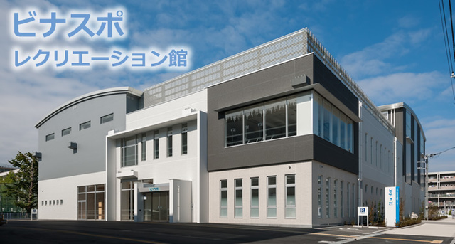 その他　海老名市立えびな市民活動センタービナスポ（その他）まで590m