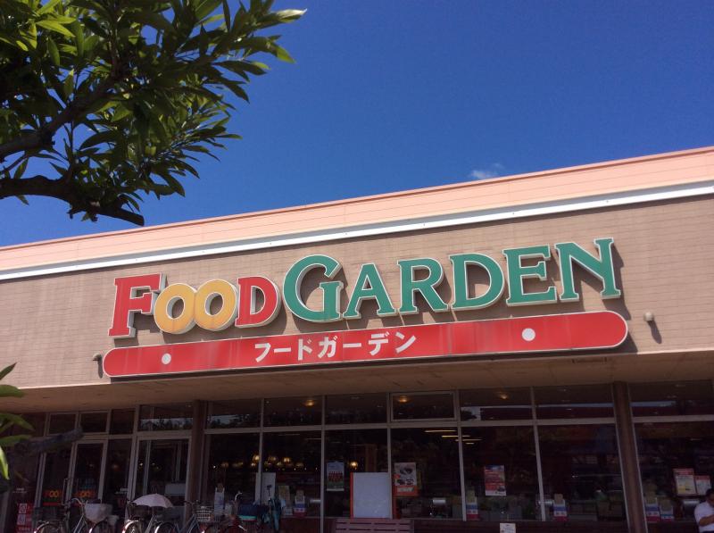 スーパー　フードガーデン春日部大沼店（スーパー）まで650m