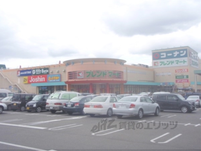 スーパー　フレンドマート宇治店（スーパー）まで650m