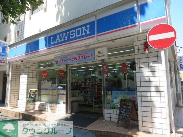 その他　ローソン不老町店