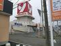 スーパー　ヤオコー 所沢松井店（スーパー）まで785m