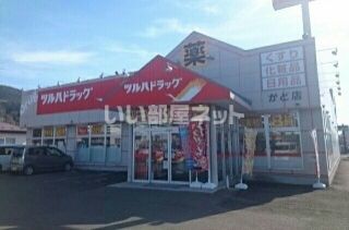 ドラックストア　ツルハドラッグかど店（ドラッグストア）まで3754m