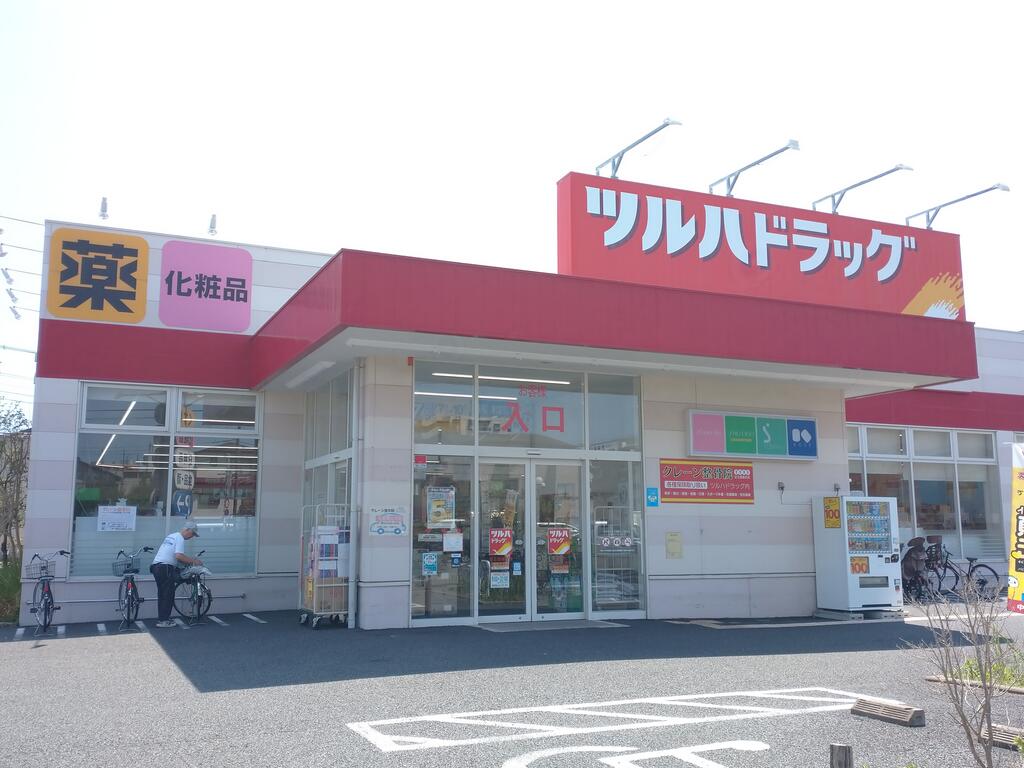 ドラックストア　ツルハドラッグ足立西新井店（ドラッグストア）まで512m