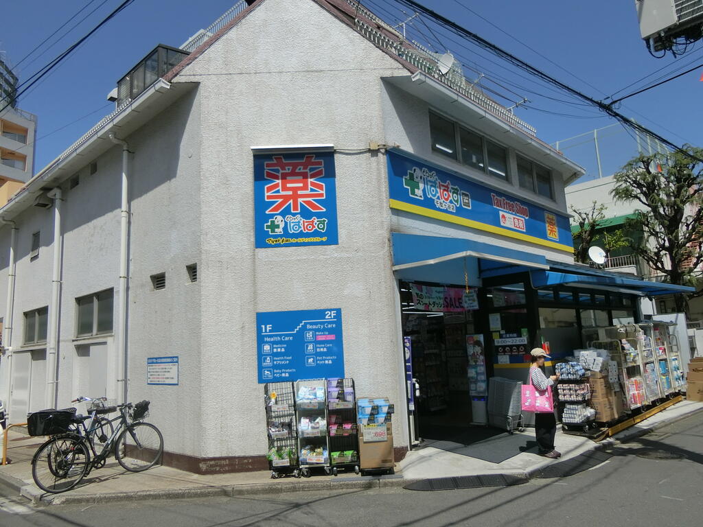 ドラックストア　どらっぐぱぱす千駄ヶ谷店（ドラッグストア）まで141m
