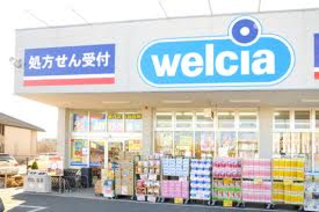 ドラックストア　ウエルシア大井町中央店（ドラッグストア）まで784m