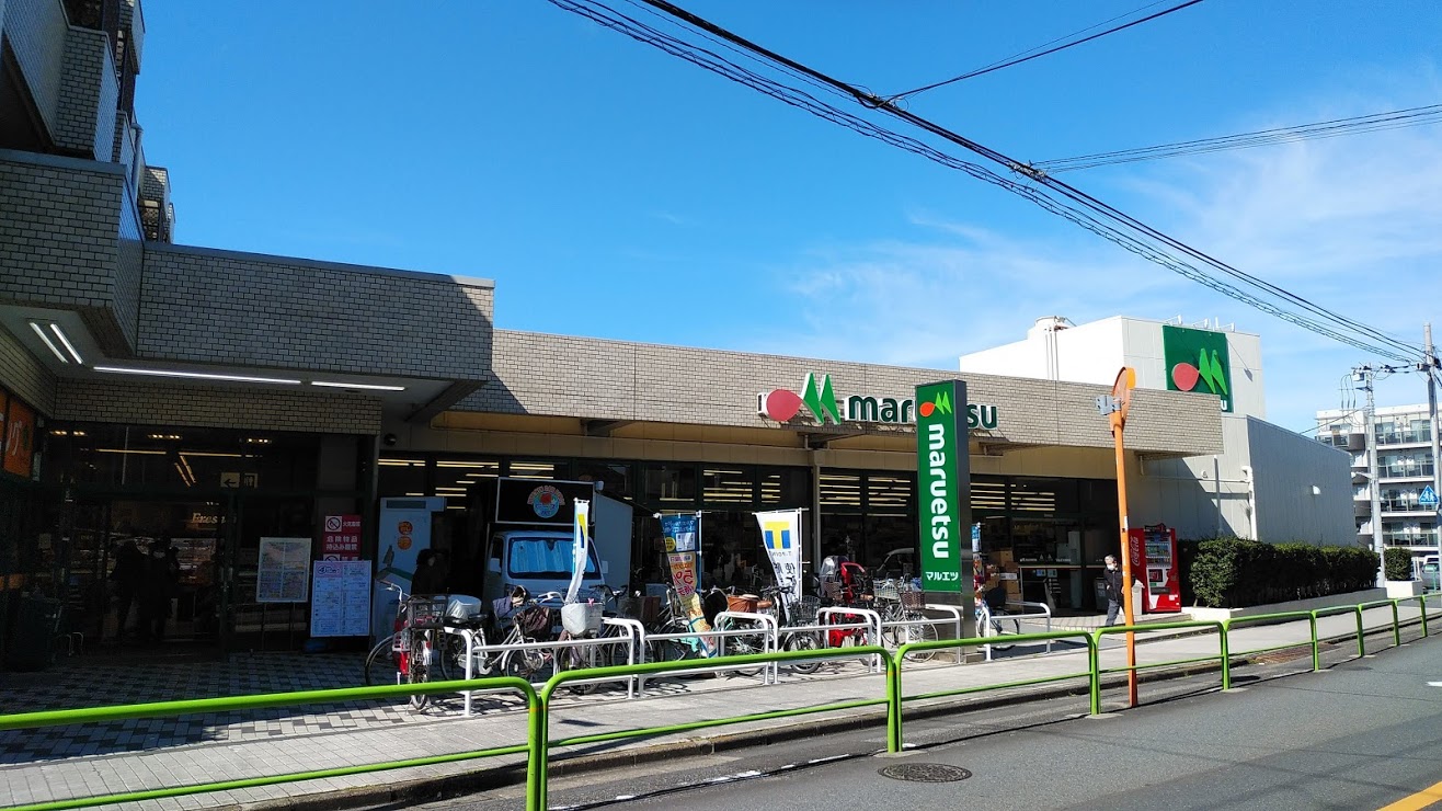 スーパー　マルエツ田柄店（スーパー）まで806m