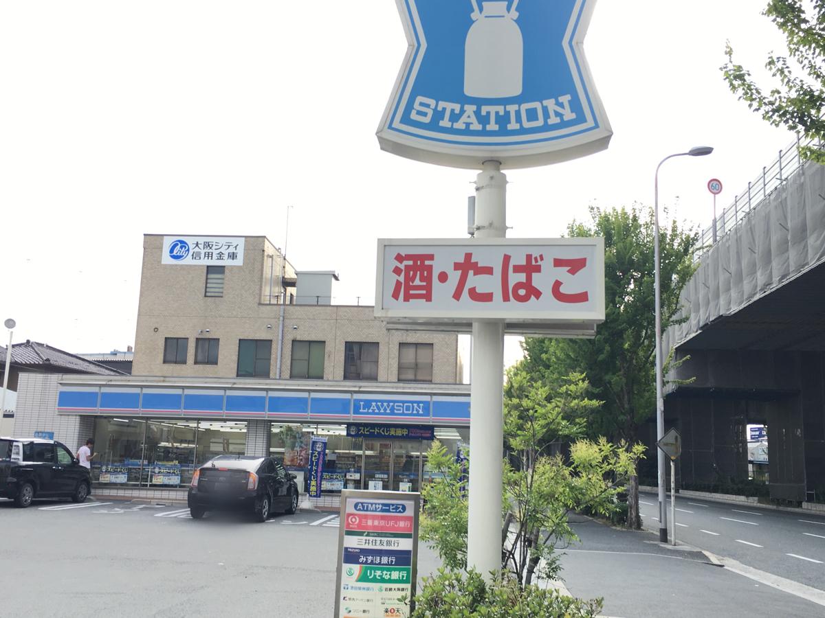 コンビニ　ローソン 東大阪西堤一丁目店（コンビニ）まで425m