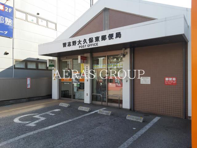 郵便局　習志野大久保東郵便局（郵便局）まで971m