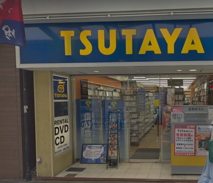 その他　TSUTAYA西荻窪店（その他）まで750m