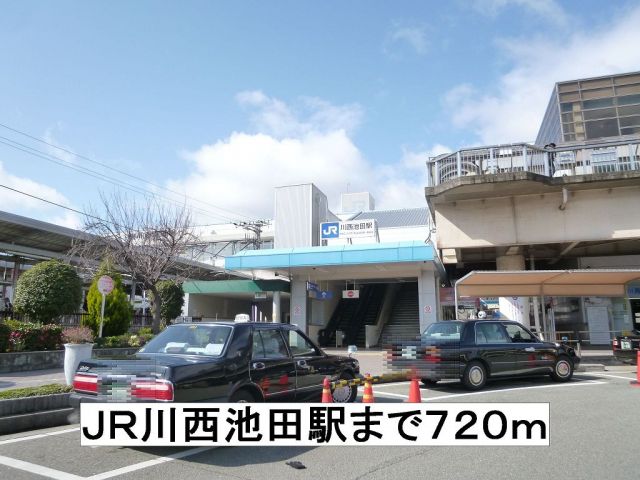 その他　ＪＲ川西池田駅（その他）まで720m