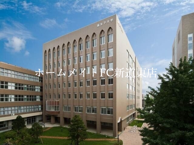 大学・短大　私立藤女子大学（大学・短大）まで1434m