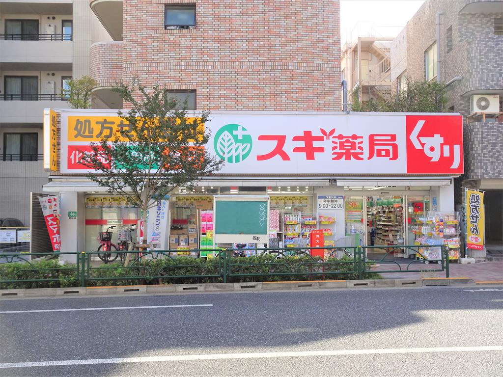 ドラックストア　スギ薬局中野南台店（ドラッグストア）まで214m