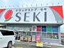 ドラックストア　ドラッグストアセキ 秩父店（ドラッグストア）まで914m