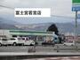 コンビニ　ファミリーマート富士宮若宮店（コンビニ）まで504m