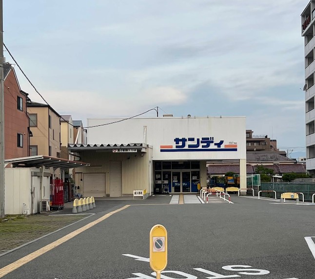 スーパー　サンディ 豊中曽根店（スーパー）まで844m