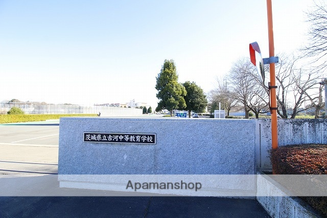 中学校　茨城県立古河中等教育学校（中学校）まで1524m
